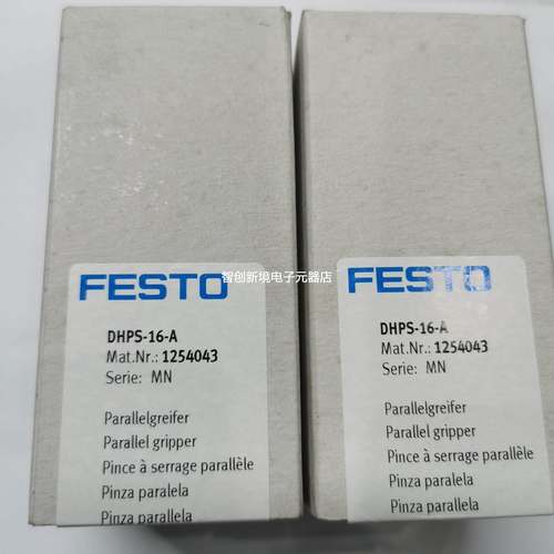 FESTO DHPS-16-A 1254043 DHPS-16-A-NO 1254044 1254045平行抓手
