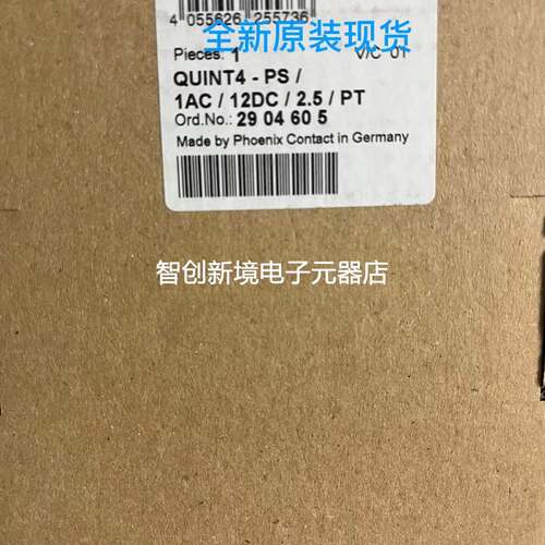 电源 - QUINT4-PS/1AC/12DC/2.5/PT 2904605 菲尼克斯 全新 现货