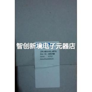 4POL 195742 CPX 气路块 195708 现货费斯托