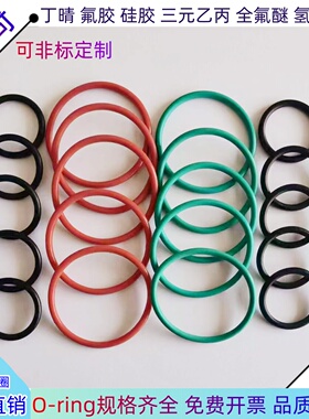 氟胶O型圈密封圈线径1-20MM内外径齐耐油耐压耐温o型圈fkm密封圈