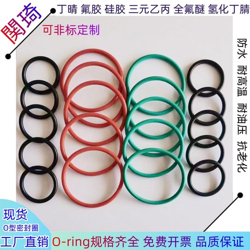 耐高温o型圈氟胶耐高温120-320度