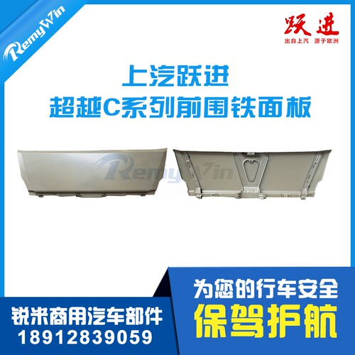 配套前机盖超运C300特价优质耐用