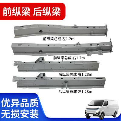 星享星享V系雨刮器防撞梁