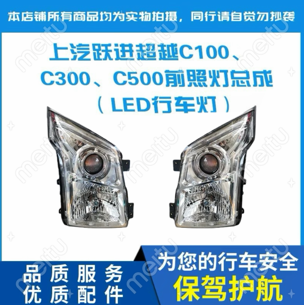 C300配套特价款大灯总成优质超亮