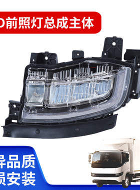 适用于H8E H7E LED前照灯总成主体远近光灯前照灯配件左右车前灯
