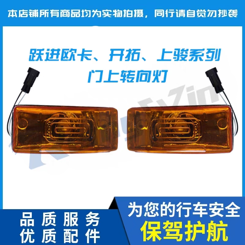 原装双闪灯边灯上骏X500特价车灯