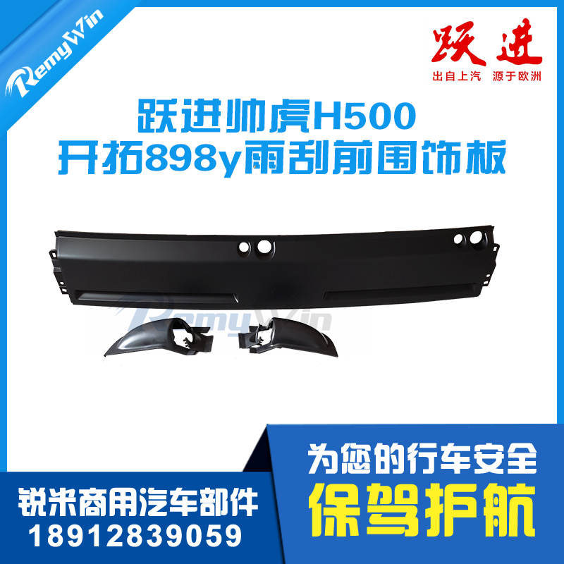 原装汽车包围帅虎H500特价配套款