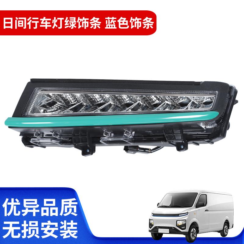 V5EV6E日行灯LED大灯总成