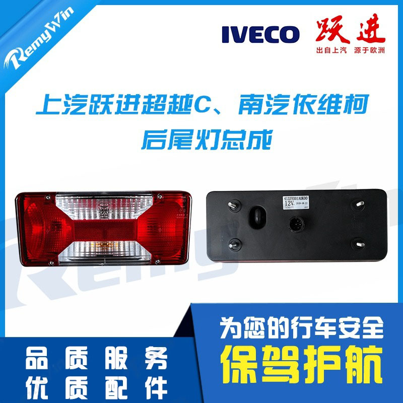 原装尾灯总成超越C300特价款配套