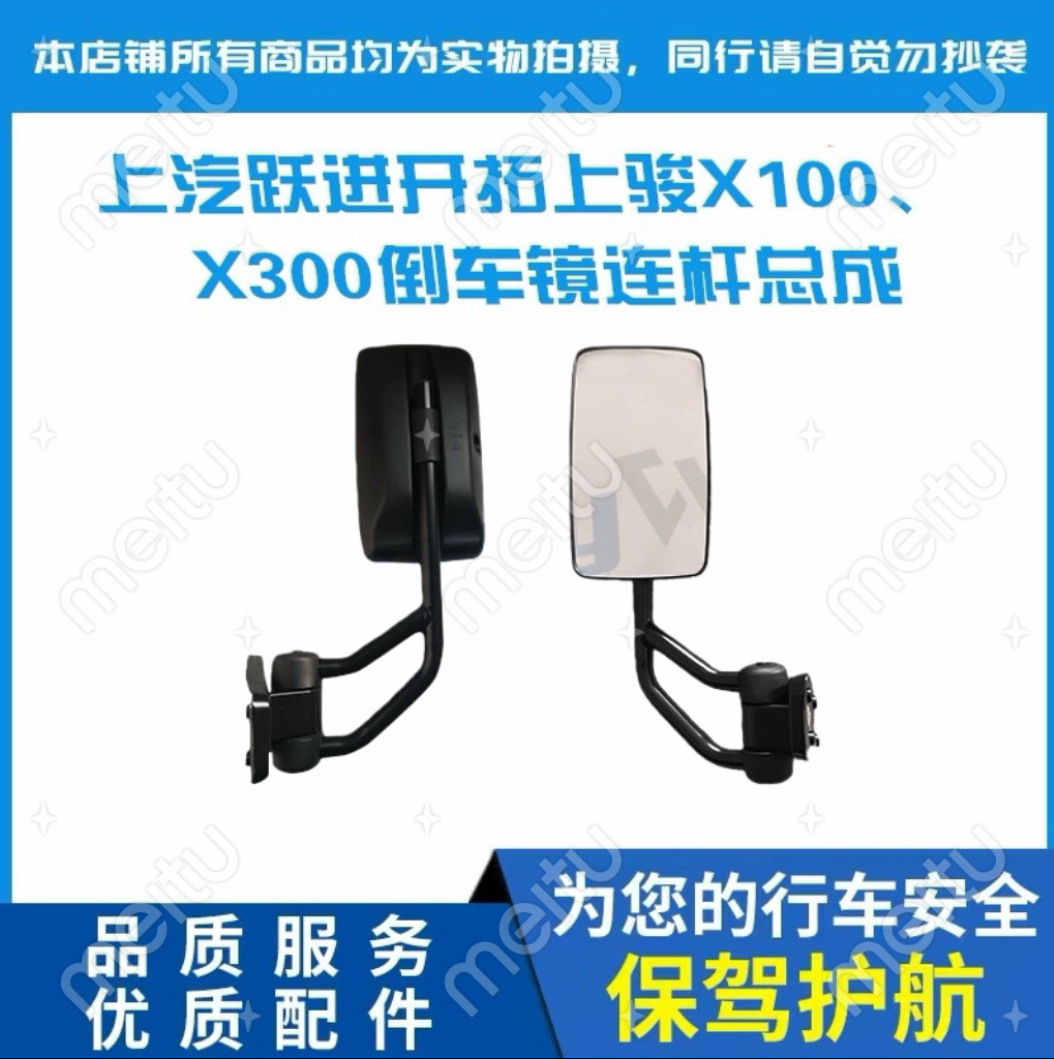 原装后视镜上骏X101特价优质清晰
