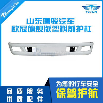 原装保险杠欧冠旗舰特价配套优质