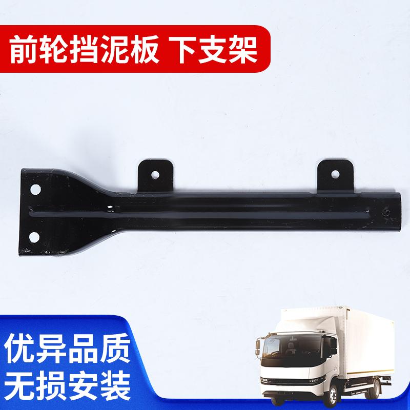 适配于吉利远程星智H8E/H7E08款 前轮挡泥板下支架前轮内衬 特价