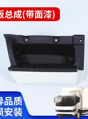 适用远程星智H8E/LR08款 踏板总成(带面漆)上车脚踏板