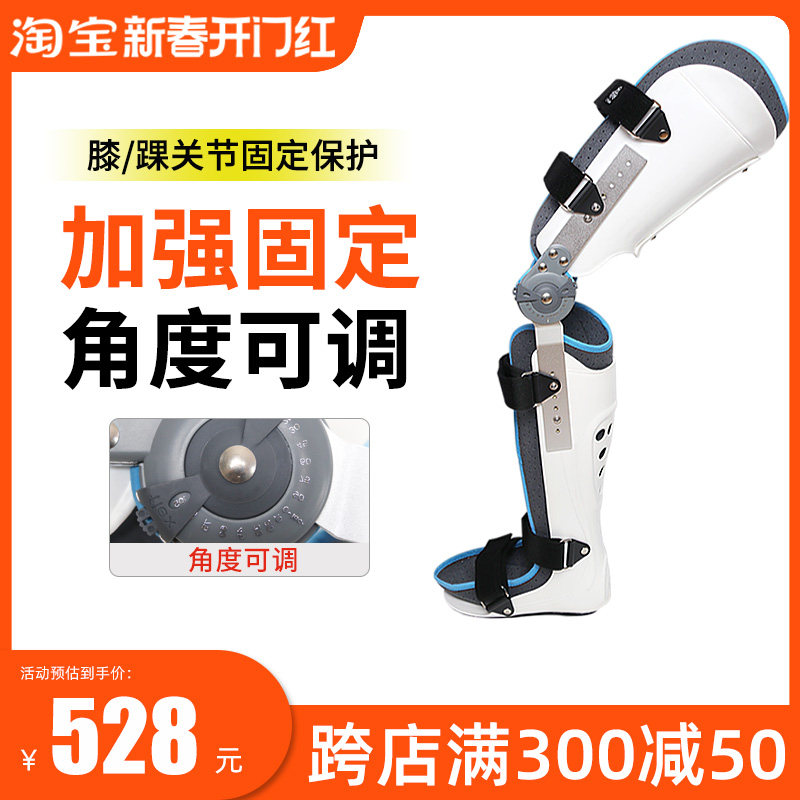可调长腿矫形器膝踝足固定支具下肢胫腓骨损伤康复术前术后固定器