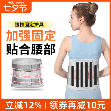麦德威护腰带腰部固定带久坐腰部护理腰托