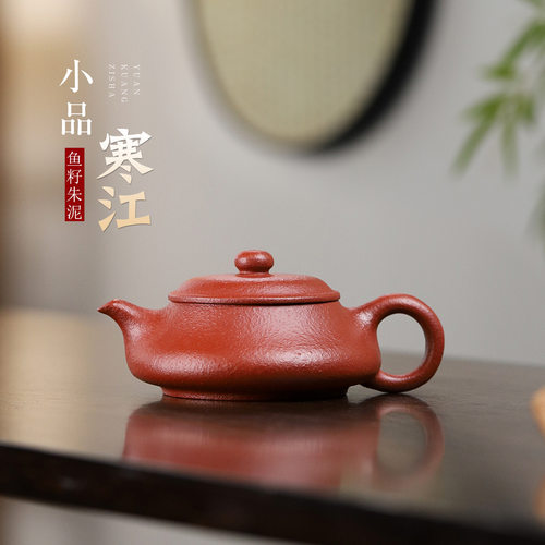 正宗宜兴紫砂壶原矿鱼籽朱泥小品光器明炉壶家用功夫茶壶茶具代发