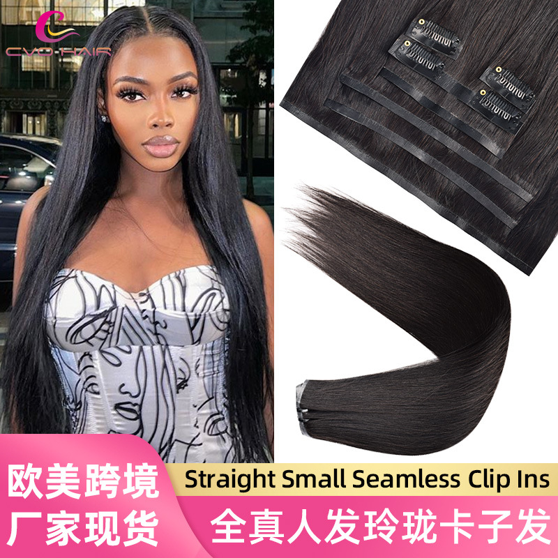 hair extensions假发全真发玲珑卡子发clip in human hair