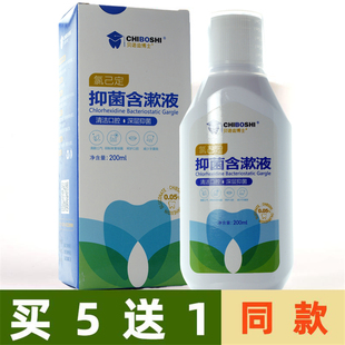 买5送1抑菌含漱液口灵漱口水口腔护理清新口气漱液便携清洁口腔