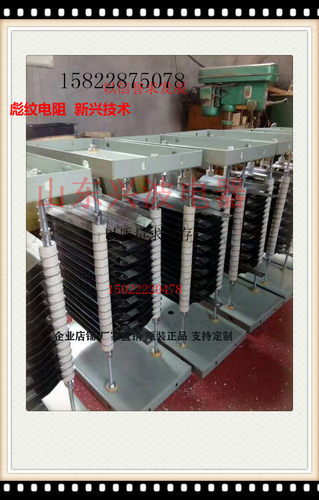RT52-160M1-6/1H不锈钢电阻器负载启动RT52-132M1-6/1H调整电阻i.