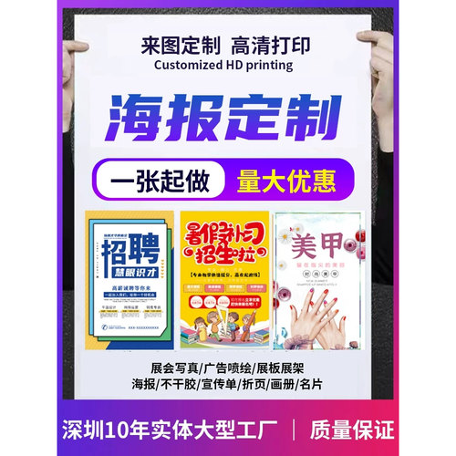 展会海报背胶贴纸广告KT板制作