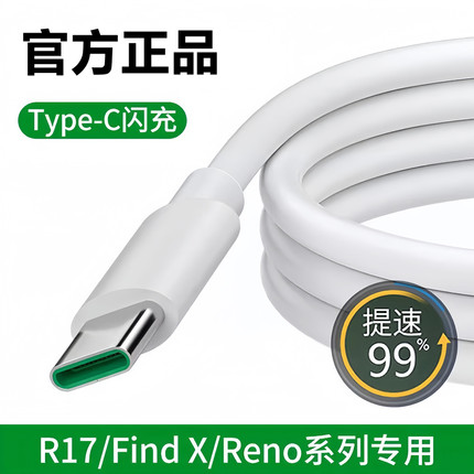 oppoR17 Reno2闪充充电器A11X手机出极原装数据线A91插头K3充电头