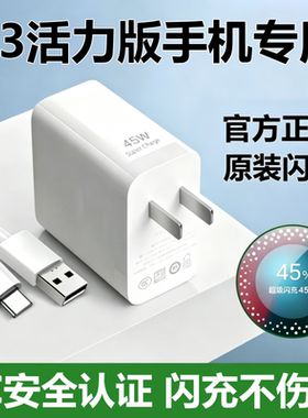 适用OPPOA3活力版充电器线头原装快充oppoA3活力版充电头闪充数据线