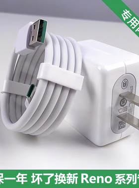 适用oppoReno充电线闪充充电器reno2z出极原装数据线4A快充充电头