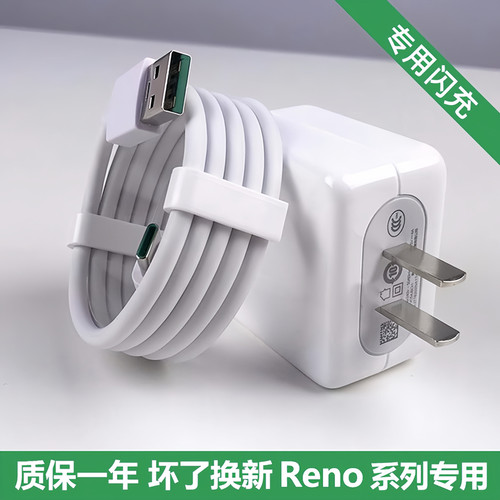 适用0PP0Reno闪充数据线充电器