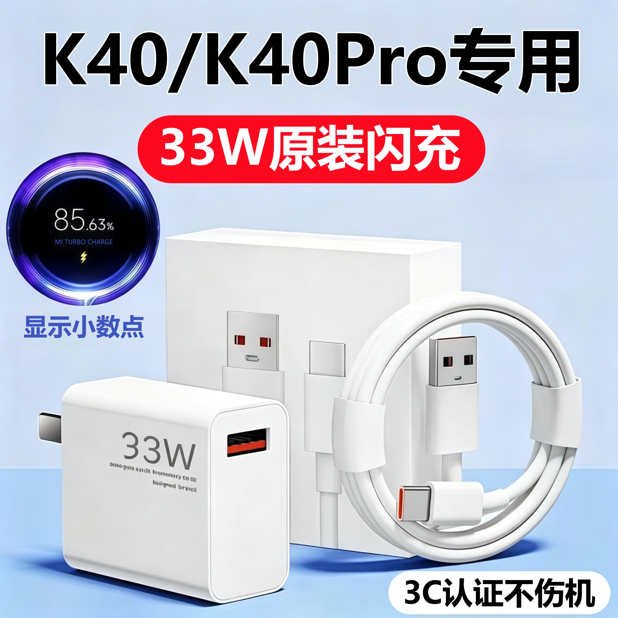 适用红米小米K40充电器头数据线原装快充红米K40Pro充电线头闪充头正品