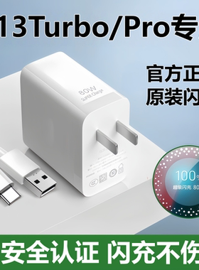 适用OPPOk13turbo充电器头线原装快充K13TurboPro闪充数据线正品