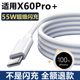 充电线快充原配正品 X60Pro 手机55W超级闪充线 充电器数据线原装 适用vivoX60Pro