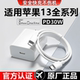 适用苹果13充电器线快充头苹果13Pro Max数据线30W原线装 mini充电头