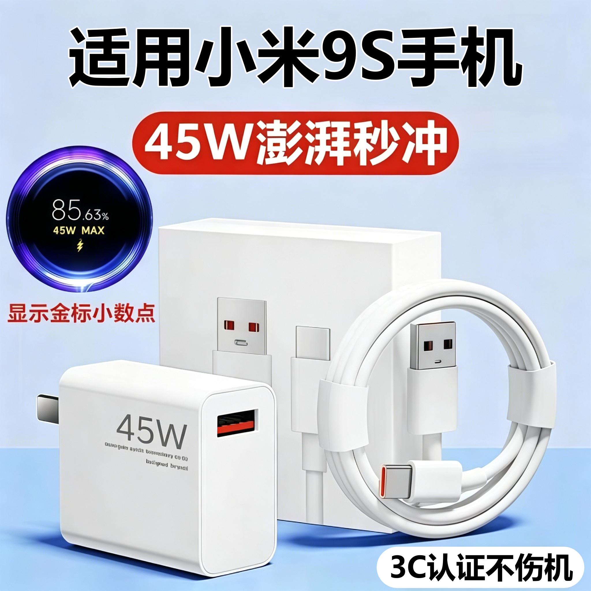 适用小米9s充电器头数据线小米9s充电线原装快充小米9s手机充电头