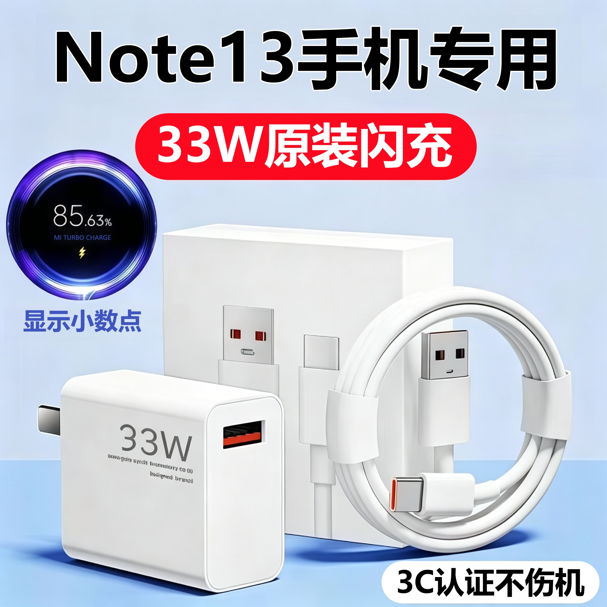 适用红米note13充电器头数据线原装快充小米note13充电线头闪充头正品