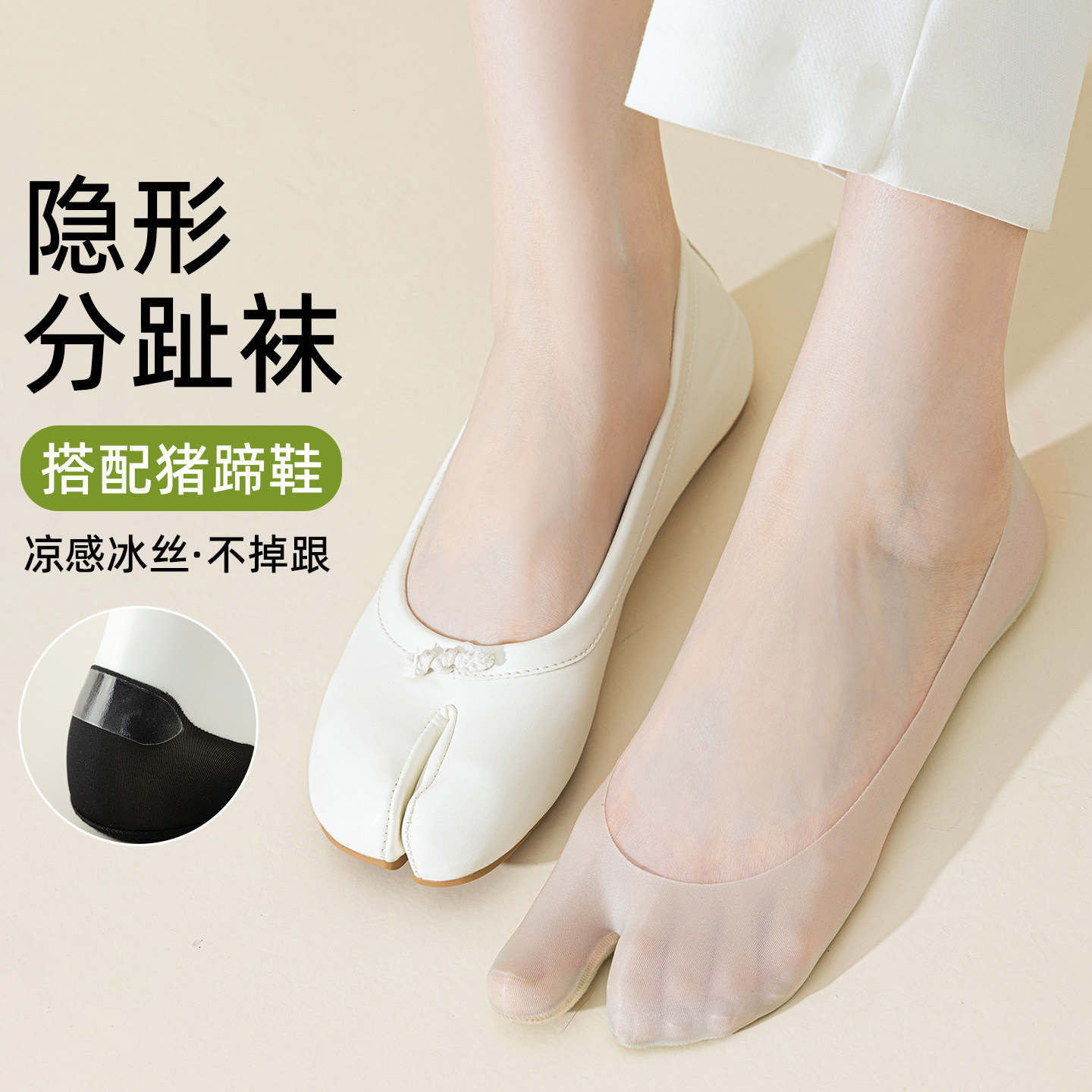 夏季冰丝隐形分趾防滑船袜女图片