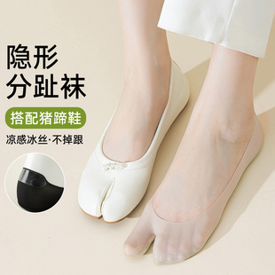 二指袜子女隐形袜夏季薄款冰丝棉底羊蹄猪蹄分趾袜超浅口防滑船袜