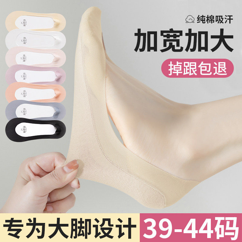 加大码女防滑不掉跟隐形船袜夏季图片