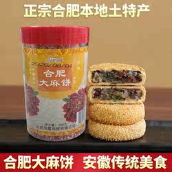 安徽合肥特产桶装500g传统大麻饼传统糕点踏青节零食 满2件包邮