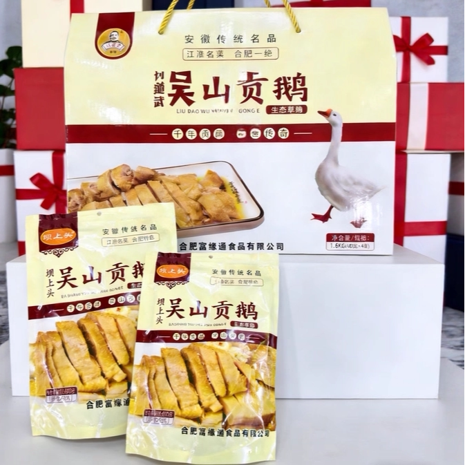 安徽特产合肥吴山贡鹅400克×2袋礼盒卤汤料半只鹅卤味鹅零食徽菜