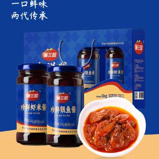 安徽合肥特产巢三珍酱虾米银鱼酱礼盒装 伴手礼单瓶260克