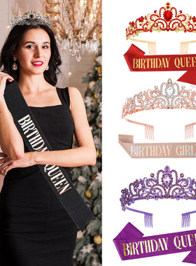 欧美时尚水晶皇冠腰带礼仪带生日头饰王冠Birthday Girlqueen绶带
