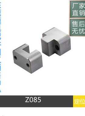 德标 HASCO定位块标准精定位块 Z085 30*28 50*33 75*38/1