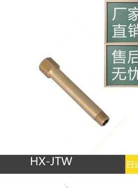 加厚内外丝连接杆铜接头模具水嘴 内外牙加长杆铜管JTW-PT1/8 1/4