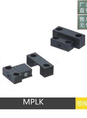 卡轮式锁模扣MPLK/10/20/30/60/80s/100塑胶模具开闭器扣机拉钩