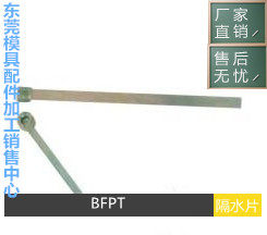 现货供应米标C-BFPT8 10 12 14 18 螺纹安装型模具隔水片非标订做