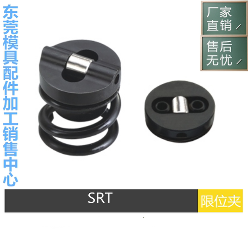 模具限位夹 行位固定器 行位锁 SRT-10 SRT-30 SRT-80 SRTC103080