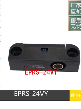 米思米misumi回位确认开关EPRS-24VT 模具行程限位开关线EPRS