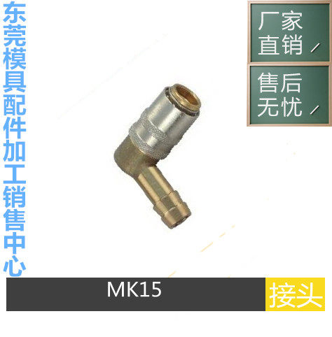 廠家生産銷售供應DME-EOC系列模具90度快速接頭MK15-9V MK15-13V在類目 標准件/零部件/工業耗材, 管材/管件/管配件, 其他管件中 - 來自Buy2taobao.com提供專業的淘寶代購服務
