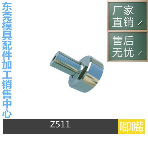 供应HASCO 唧嘴Z511/12 模具 浇口套 Z51/16 系列非标可以定制