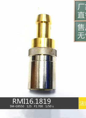 互换替代史陶比尔06.1808/JV RMI09.1812/JV 12.1816模具快速接头